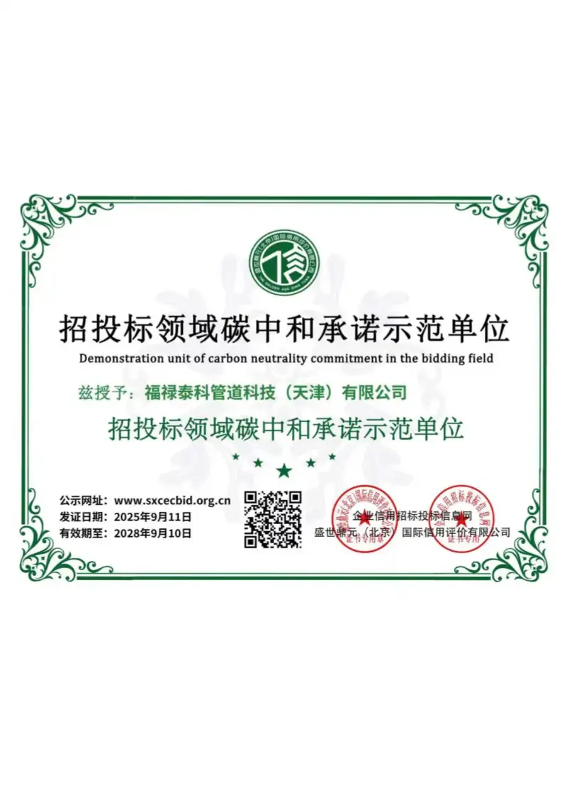 APEX fire valve Certificates