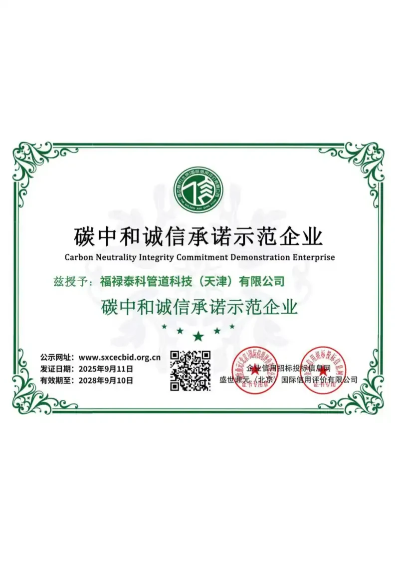 APEX fire valve Certificates