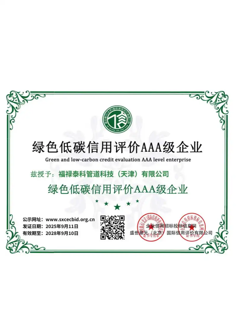 Certificate 9